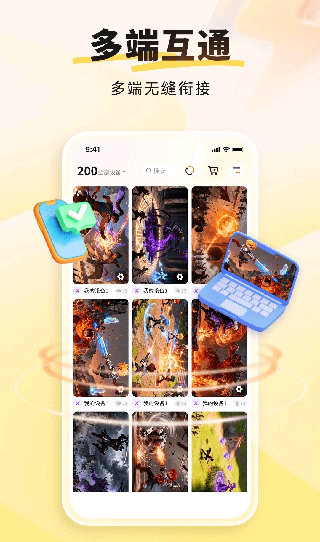 截图2